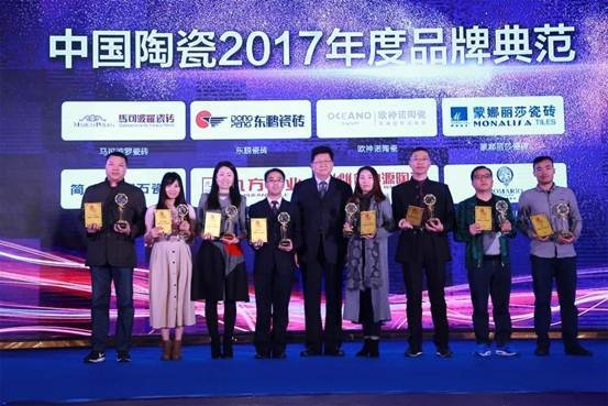 欧神诺陶瓷荣获“中国陶瓷2017年度品牌典范”大奖