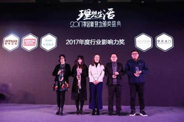 荣耀见证安华卫浴获颁2017年度行业影响力奖
