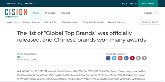 美通社：中企闪耀Global Top brands 海尔代表中国唯一入选世界TOP10