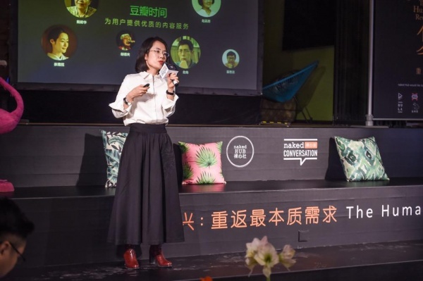 豆瓣副总裁姚文坛女士分享豆瓣时间如何打造优质社区网络生活