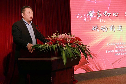 东方雨虹防水集团总裁刘斌发表讲话