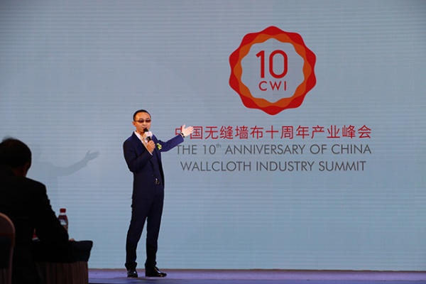 中国无缝墙布十周年产业峰会logo