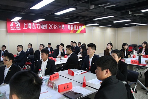 上海东方雨虹2018年第一期新员工培训顺利结业