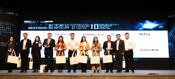 欧神诺陶瓷获2017中国最佳雇主佛山十强称号