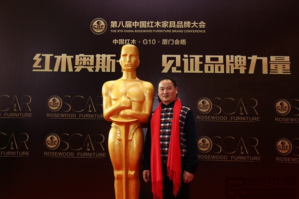 雅典红木董事长包海深受邀出席“第八届中国红木家具品牌大会”