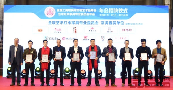 纯本森活（左二）被评为全联艺术红木家具专业委员会常务委员单位