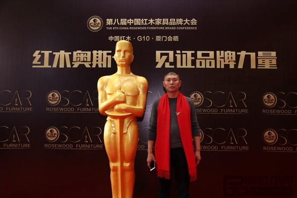 古森红木董事长吴飞阳受邀出席第八届中国红木家具品牌大会
