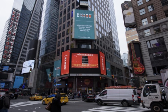 全球聚焦！美大集成灶惊艳亮相纽约时代广场！