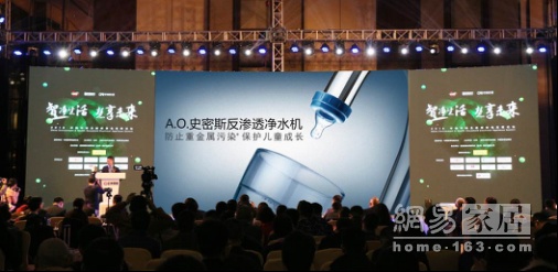 A.O.史密斯净水及空气净化实力绽放AWE中国环境及健康家电高峰论坛