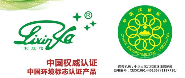 利欣雅板业荣获中国环境标志产品认证