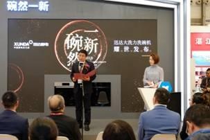 迅达厨电“碗然一新” 核心黑科技惊艳中国最牛家电博览会