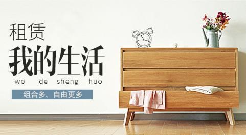 H.CLUB家居全新官网上线，开启自由“租”生活