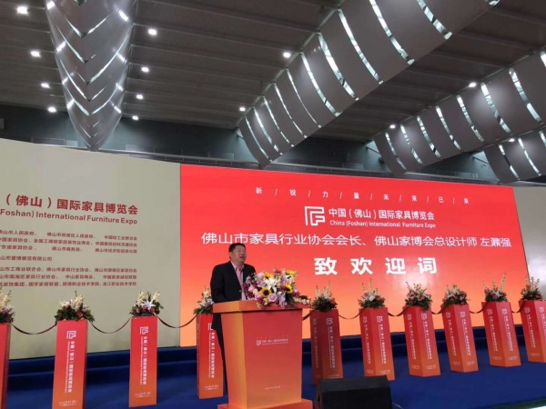 2018中国（佛山）国际家具博览会览会潭洲开幕