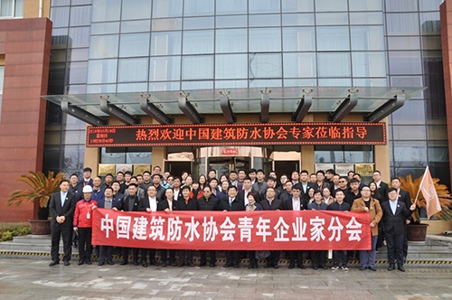 建筑防水协会青年企业家分会参观徐州卧牛山