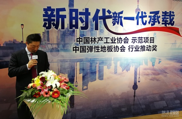 创领新一代 中国商用地材示范项目在圣象启动