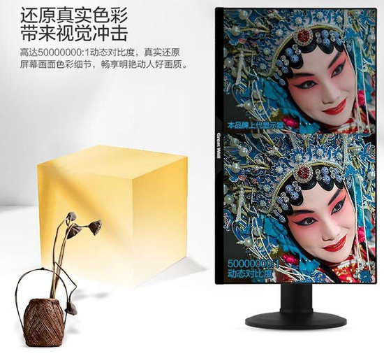 商务娱乐新时尚，Great Wall长城24AZ86PH/2显示器