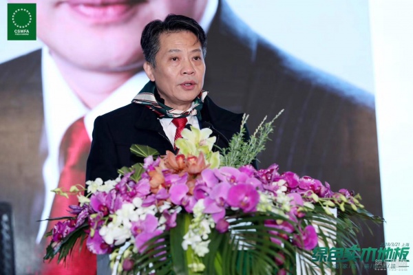 中国实木地板联盟主席、大自然家居董事长佘学彬发表致辞