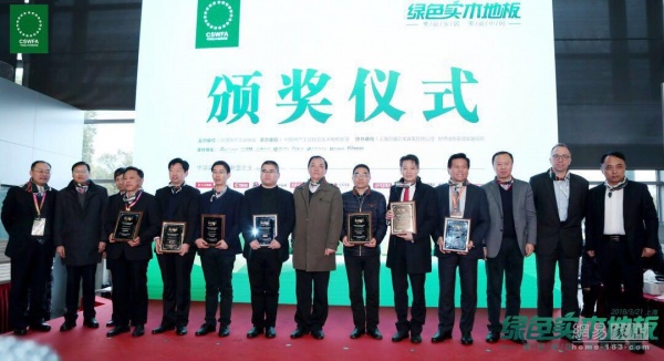 中国实木地板联盟携29家品牌企业发布“绿色地板产品”