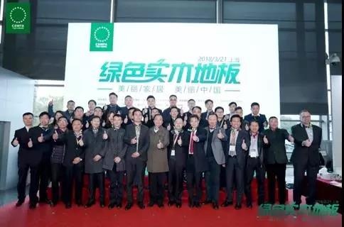 富林应邀出席第二十届中国国际地面材料及铺装技术展览会