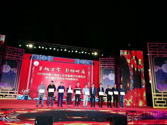 志成红木（右四）获得中山红博会最高奖——最佳展位设计奖