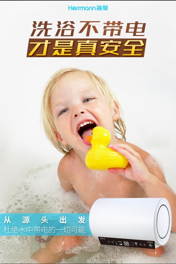 沐浴安全保卫战，海曼热水器给你最安全的防护