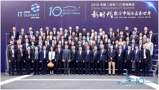 2018年中国（深圳）IT领袖峰会嘉宾合影