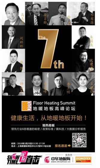 地板行业三月大事记——看康辉如何玩转上海地材展！