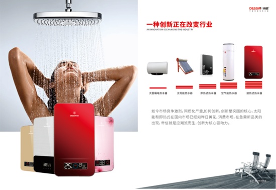 帝信节能电热第一品牌让洗浴更省钱！