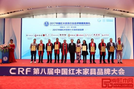  双洋红木（左一）荣获“2017中国红木家具十大受欢迎品牌”