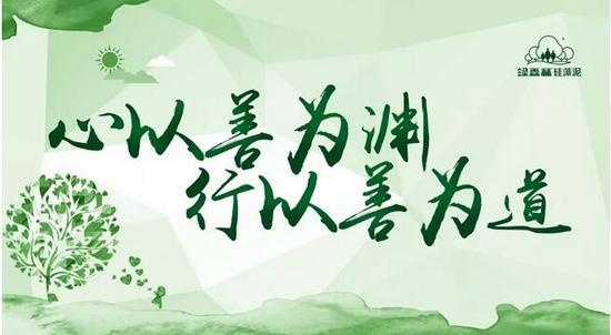绿森林荣获“中国房地产业协会”会员单位