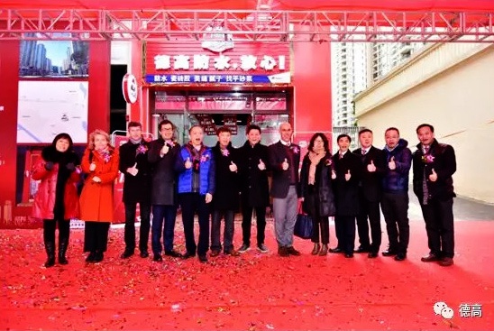 2018年2月，德高广州从化年产量超50万吨的超级工厂盛大开业。