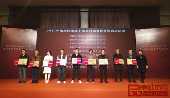 双洋红木（左四）被评为“2017年度东阳市红木家具行业节能环保先进企业”