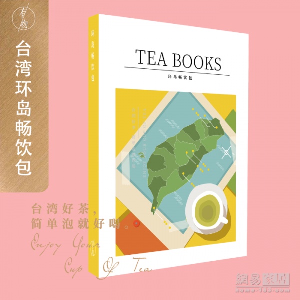 2018深圳家具展：“有物”让茶叶和设计实现跨界 做年轻人爱喝的茶