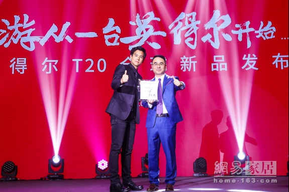英得尔车载冰箱T20中国区首发 首席体验官彭于晏亲临助阵
