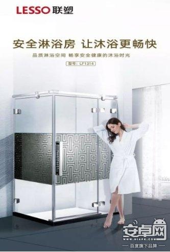 联塑卫浴淋浴房干湿分离 小户型卫生间装修必备神器