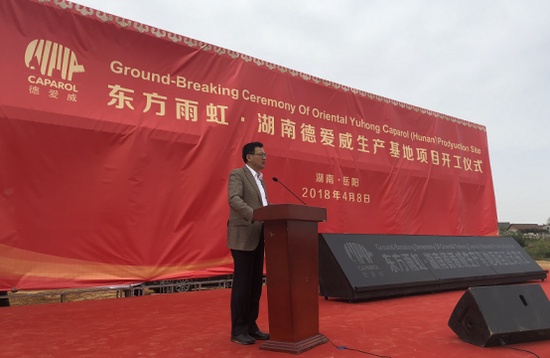 德爱威（中国）湖南生产基地项目开工仪式圆满举行