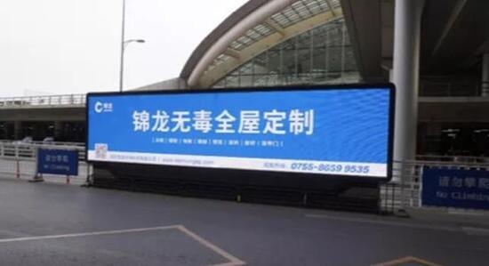 引领行业升级，锦龙广告点亮机场高铁打造健康家居生活