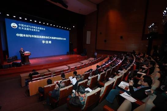 材质保障工程启动暨红木产权化金融化高峰论坛在京举行