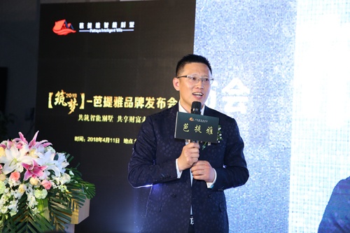 芭提雅（香港）智能别墅实业有限公司 中国区首席运营官 王晰嶙
