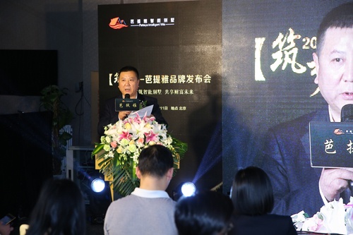 芭提雅（香港）智能别墅实业有限公司 副总裁 战略指导 何建军