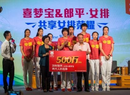 30年初心不变，喜梦宝儿童家具800万力挺中国女排摘冠