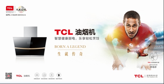 TCL厨卫净水产品携手内马尔，加速智能健康生活