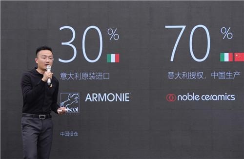 意大利NOBLE瓷砖中国公司市场运营总监陈兆汉