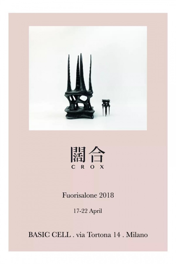 CROX闊合获邀参展米兰设计周 展品“翻山·卧游”抢眼