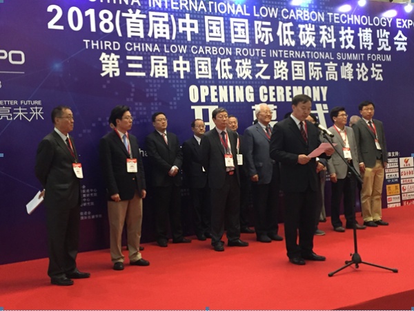 2018首届碳博会 远大携匠心装备闪耀绿色中国