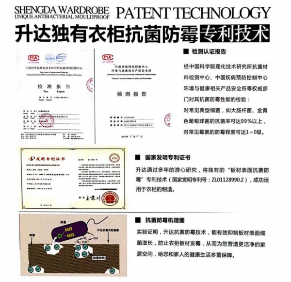 升达全健康定制衣柜