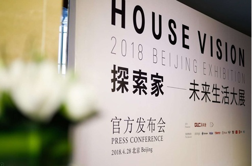 HOUSE VISION大展首次落地中国 海尔作为白电领域唯一代表参展