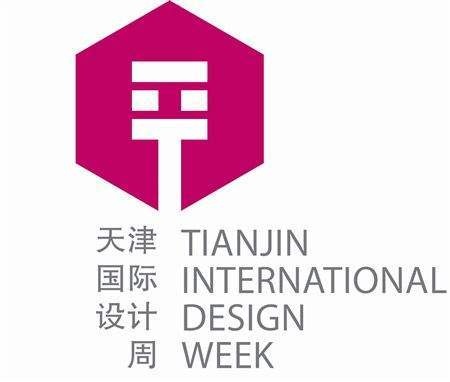 2018年天津国际设计周将于5月11日开幕