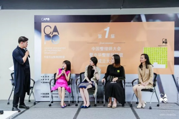 2018第二届中国整理师大会将于5.20在上海召开