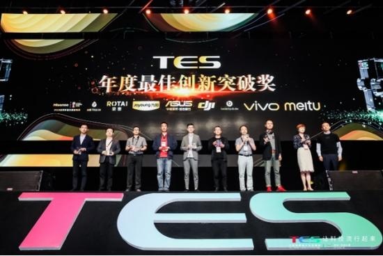 CCTV国家品牌计划行业领跑者九阳获TES两项大奖